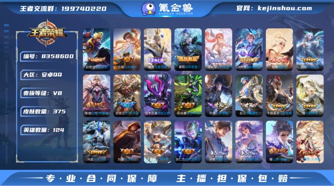 氪金兽