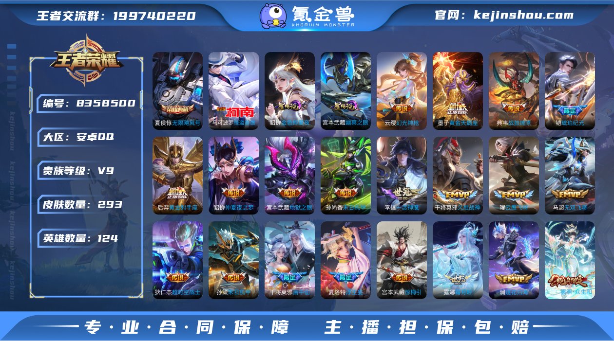 MWZ99570+【1珍品1典藏27传说2...