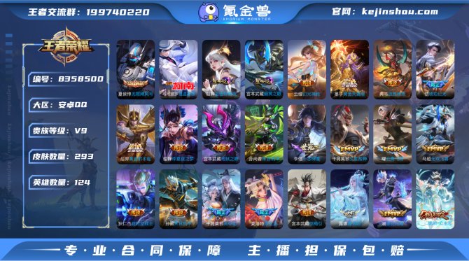 氪金兽