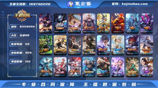 氪金兽