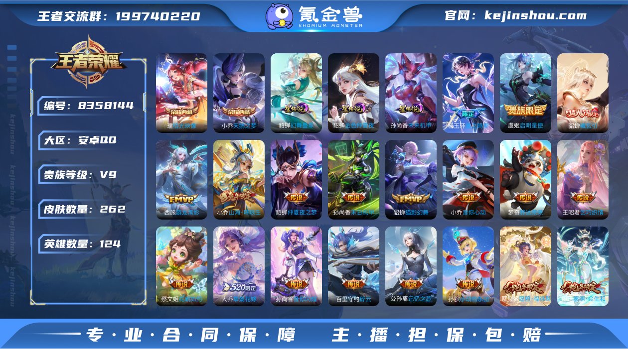 实名: 可修改 性别: 男号 贵族等级: ...