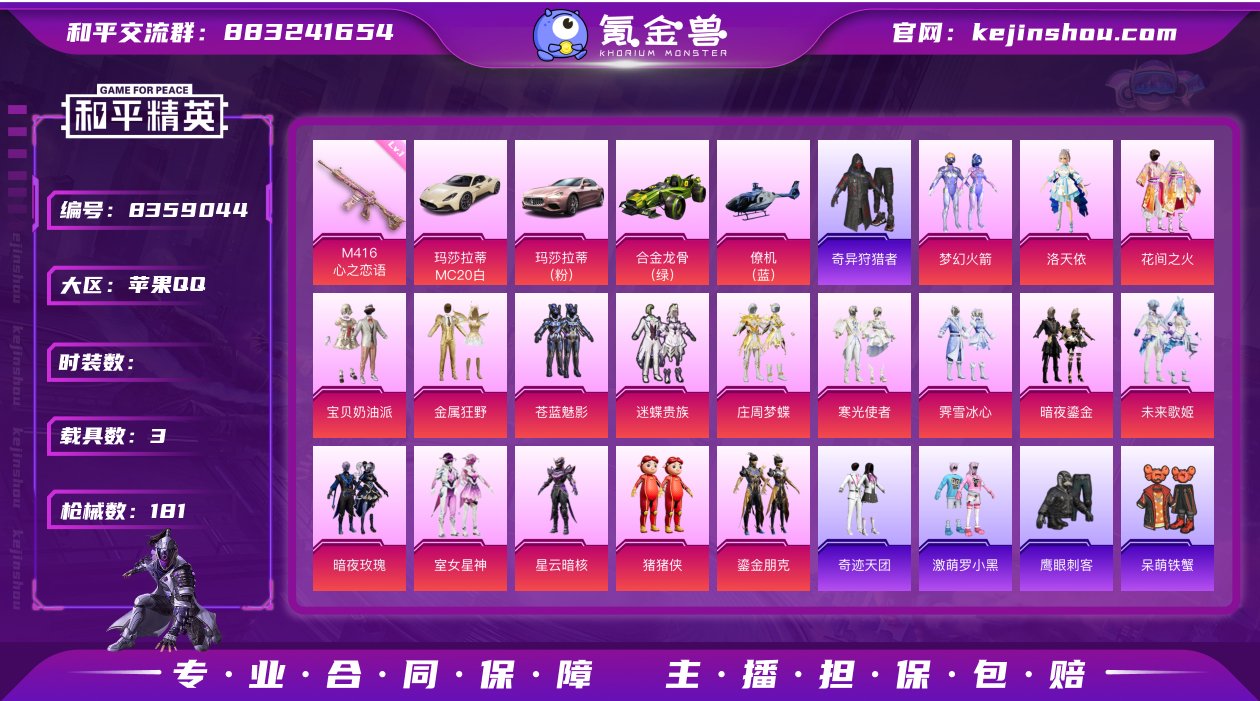 17粉装 12特效枪 3载具 4印记 可二...