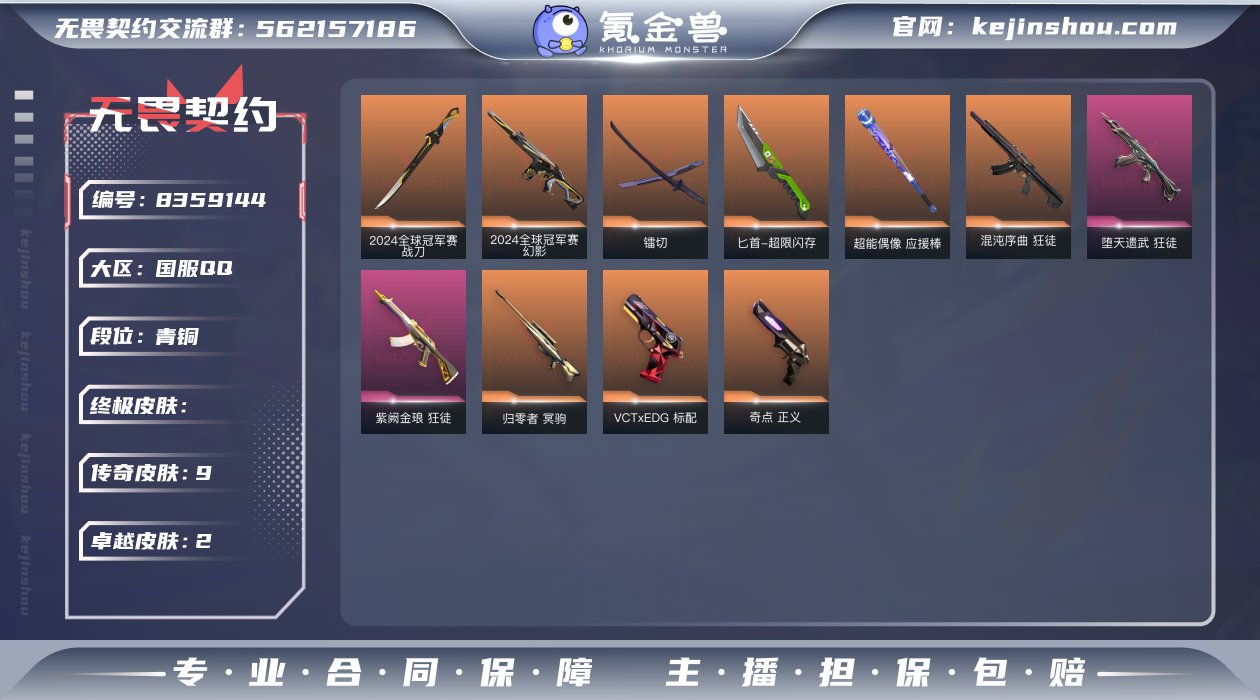 热门24冠军套+镭切精品账号！！！【段位】...