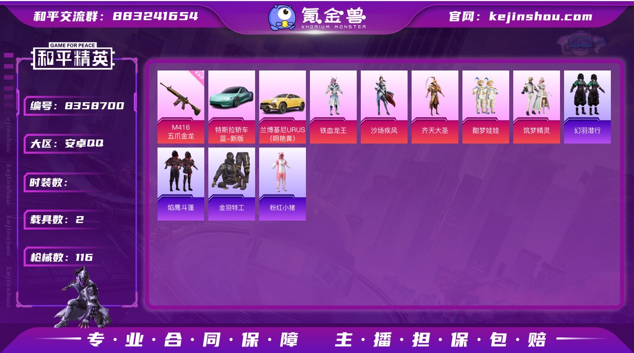 5粉装 4特效枪 2载具 可二次 可修改实...