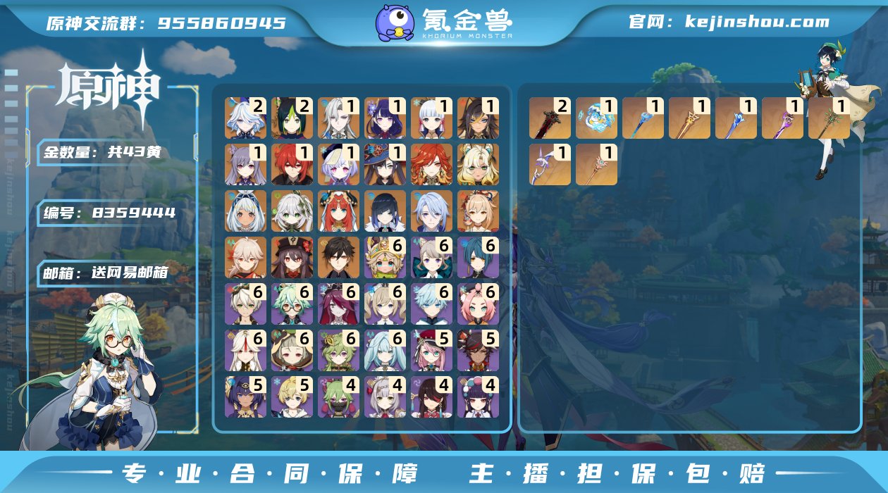 43黄！2+1芙芙！1+0龙王！0+1玛拉...