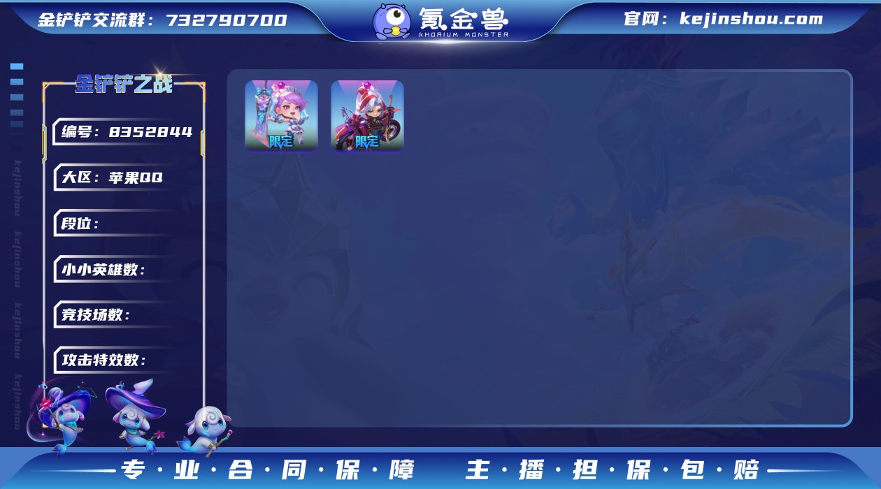 【2神话2棋盘】香水宝石锐雯，心之钢永恩，...