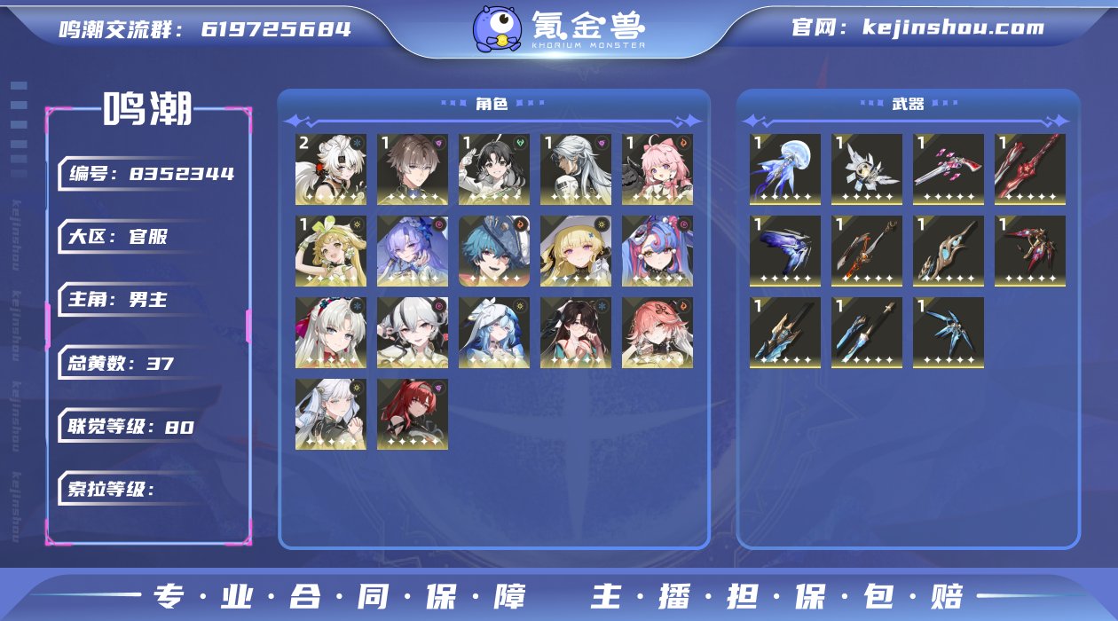 【MF2488 】80级/37黄/男主/1...