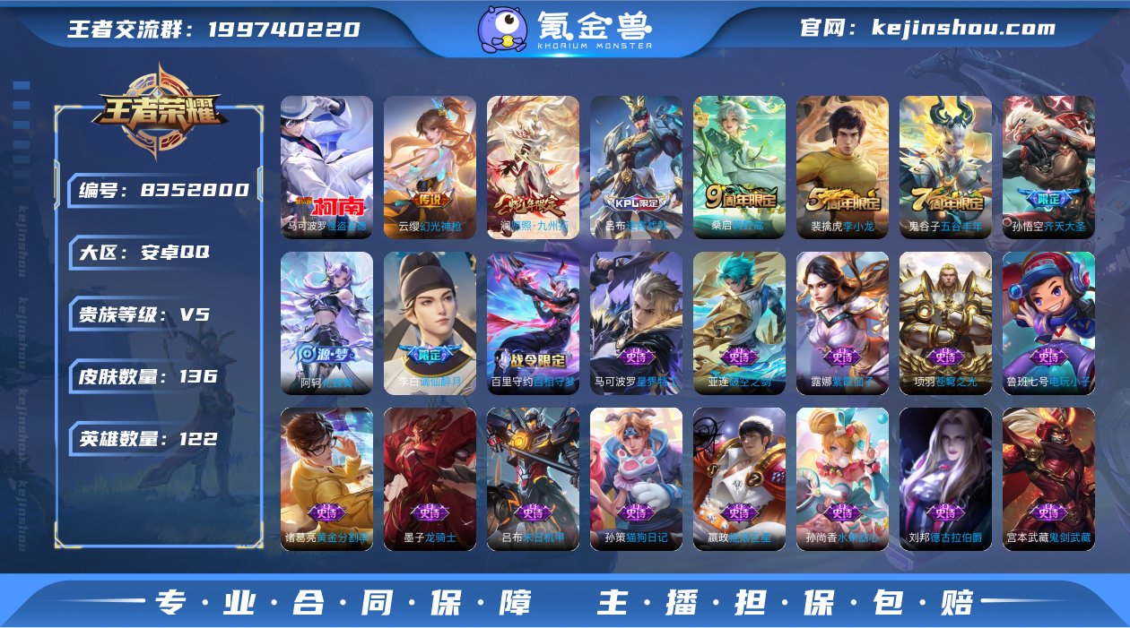 实名: 可修改 贵族等级: V5 英雄数:...