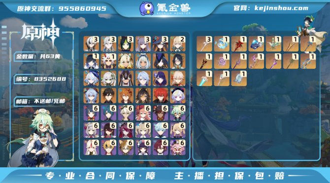 氪金兽