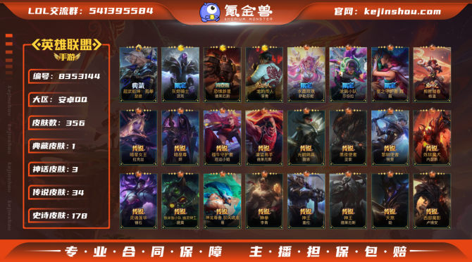 氪金兽