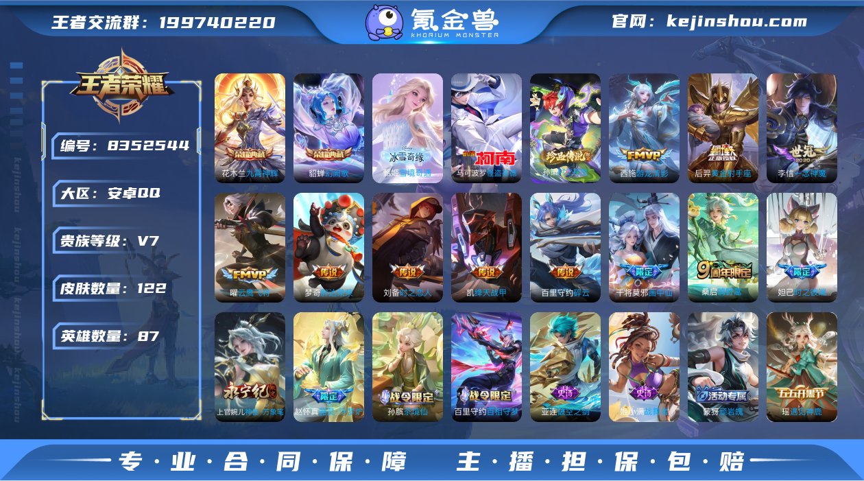 实名: 可修改 贵族等级: V7 英雄数:...