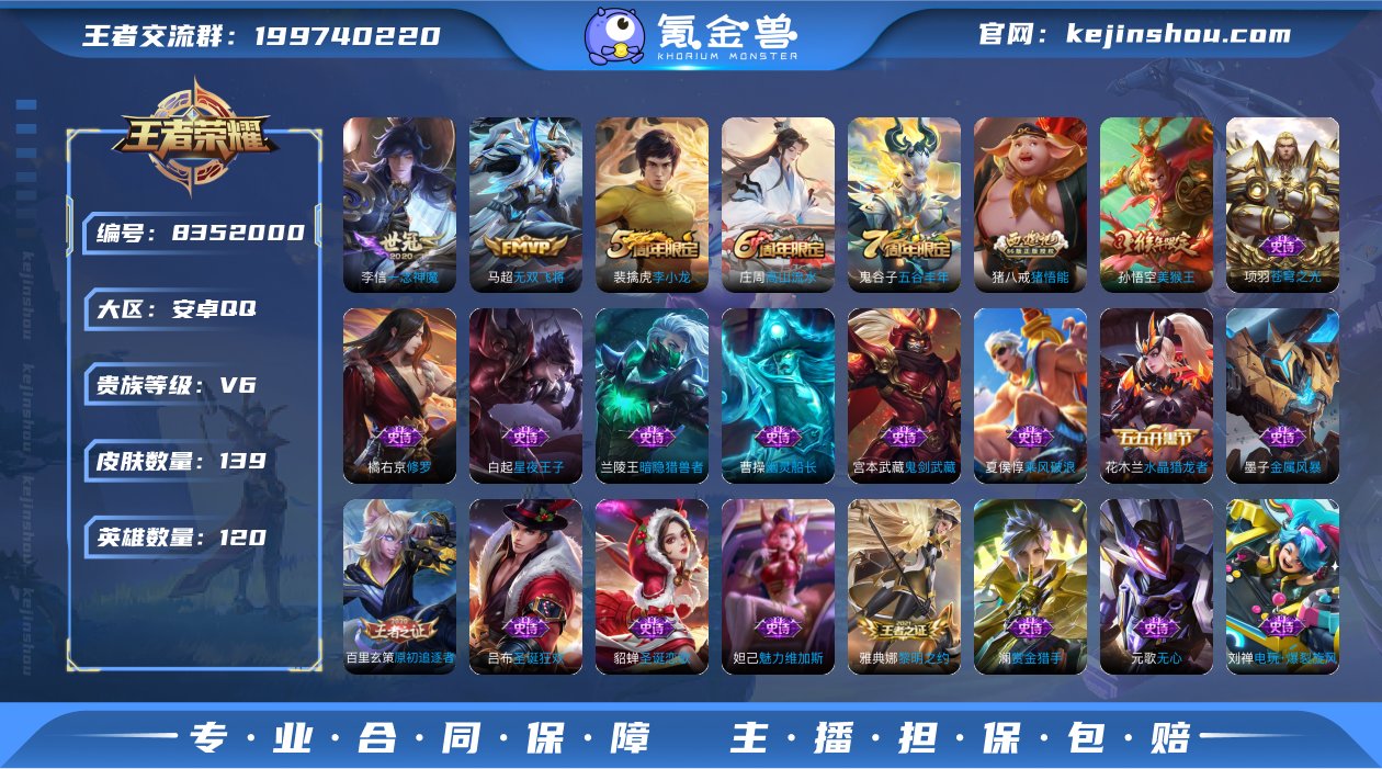 TXWZ1636-139皮-2传说 对抗路...