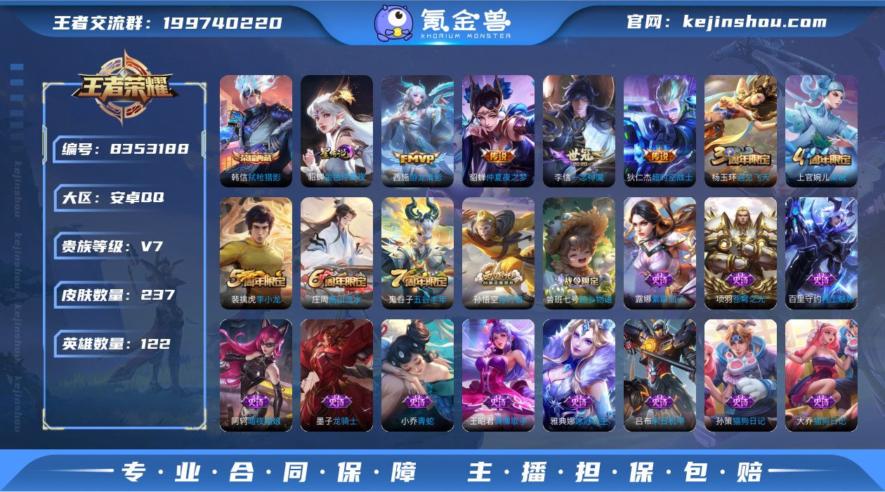 实名: 可修改 贵族等级: V7 英雄数:...