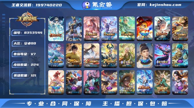 氪金兽