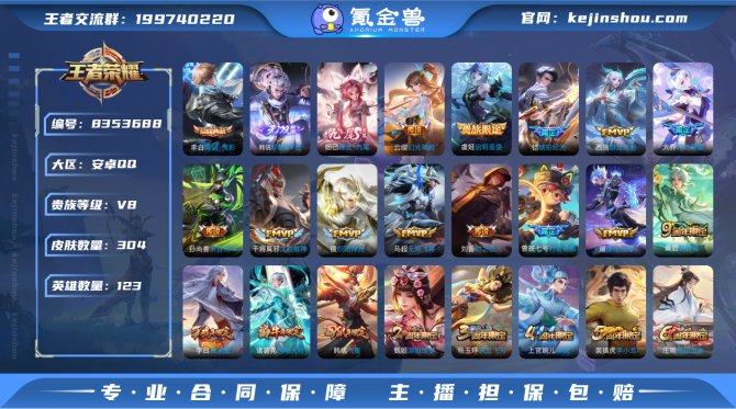 氪金兽