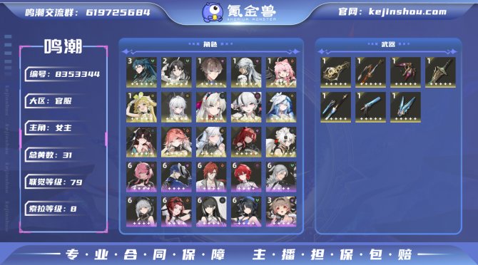 氪金兽