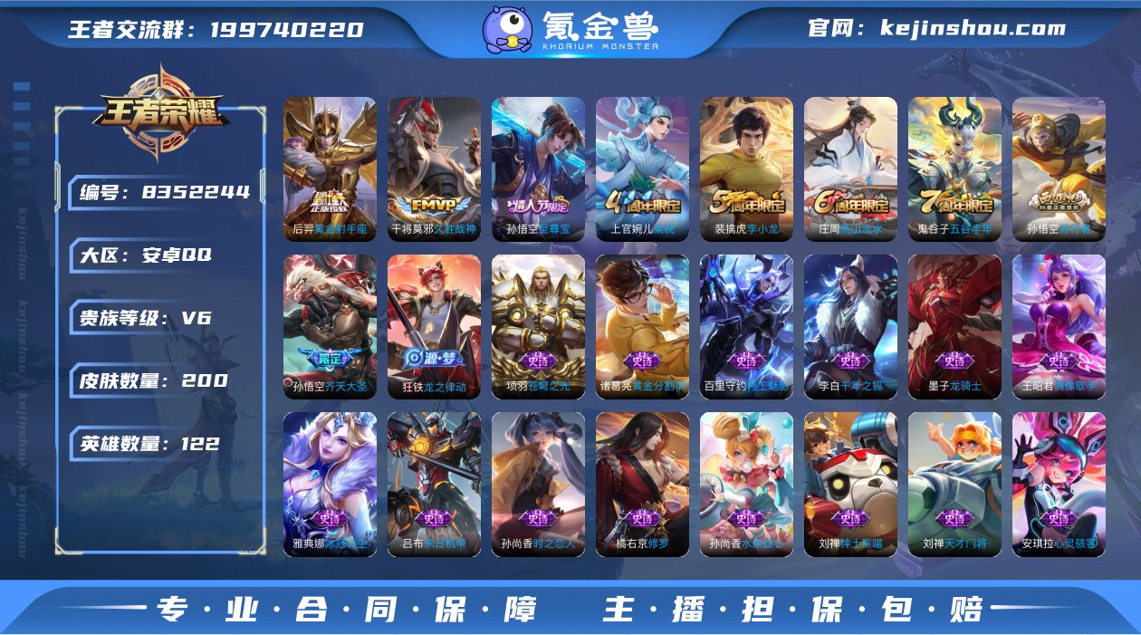 5市标 至尊宝 孙行者 蓝屏警告 久胜战神...