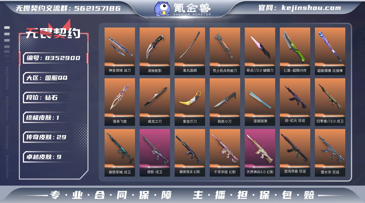 "亮点：多热门皮肤大库存性价比成品号
刀皮...