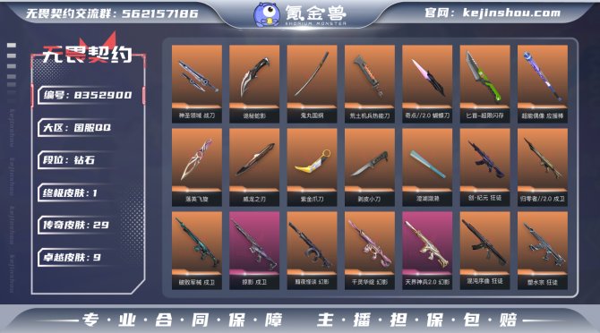 氪金兽