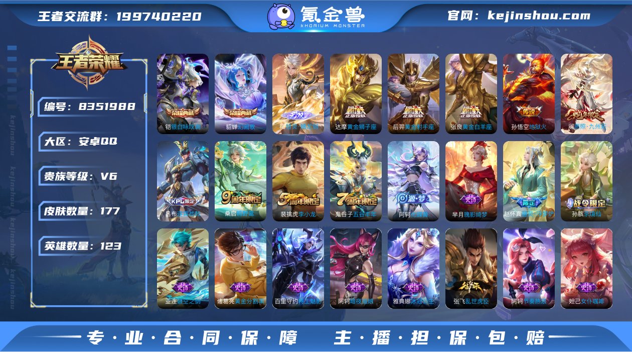 TXWZ1750-177皮-2典藏（貂蝉 ...