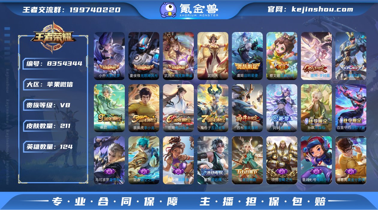 ZJ11147 苹果微信 V8 211皮 ...