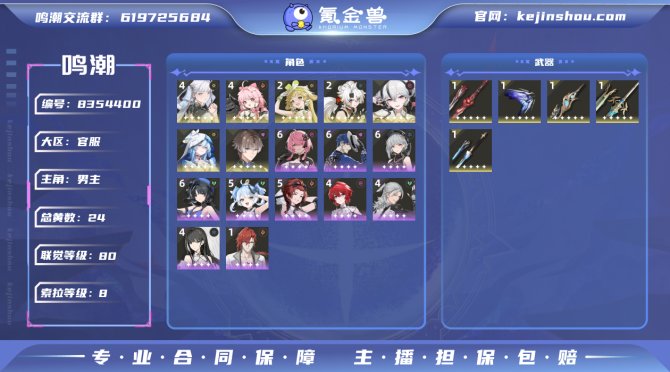 氪金兽