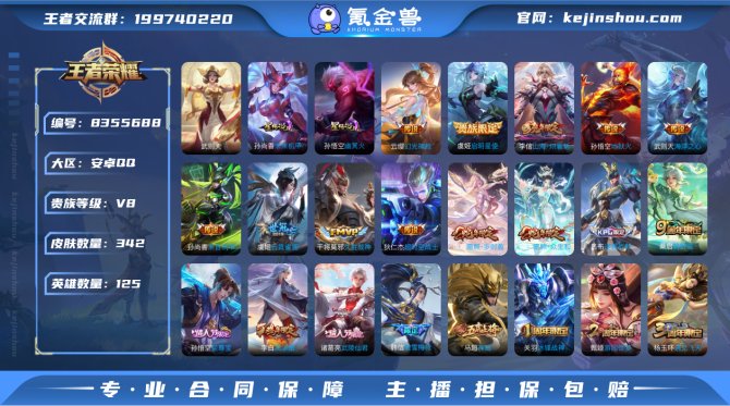 氪金兽