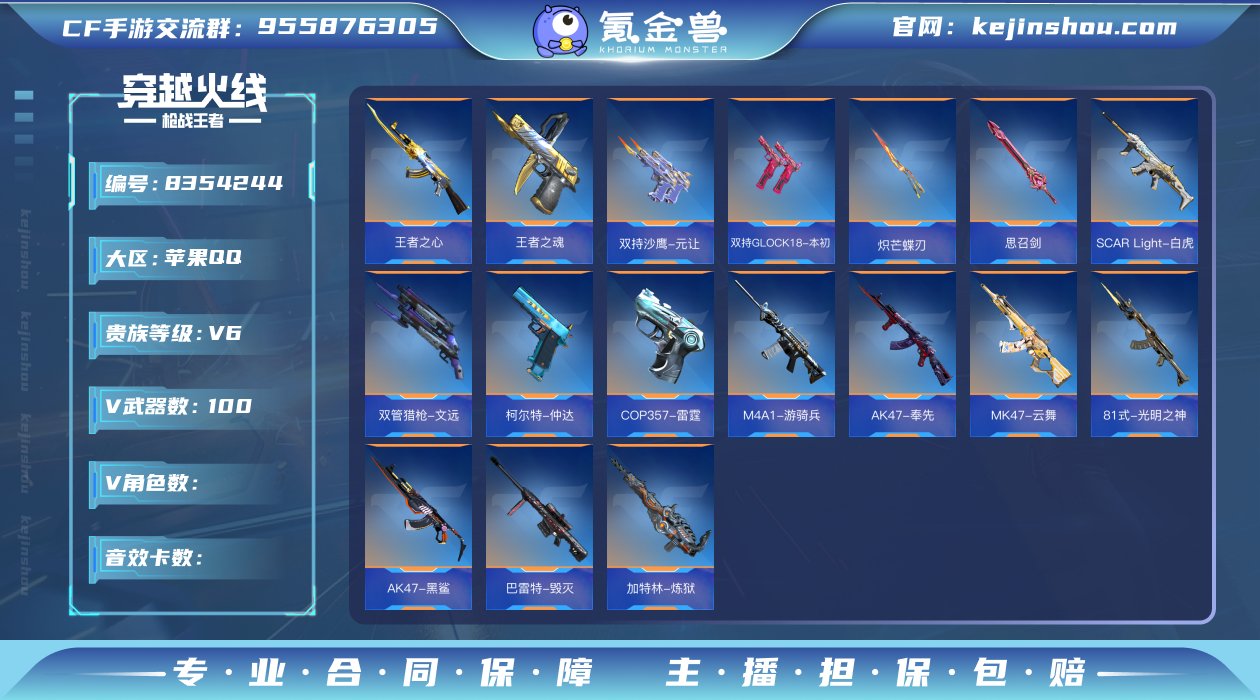"✨高质量爆破号！AK王奉先+拉丝王心+冰...