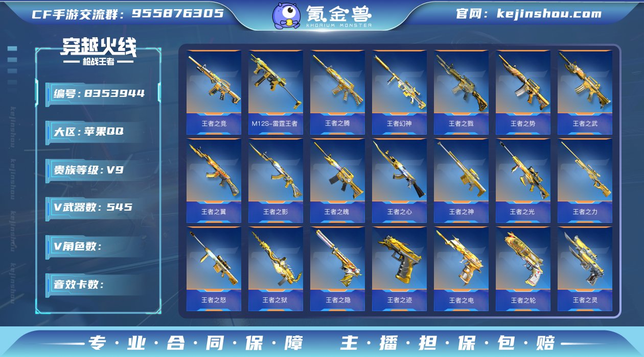 ✨极品！极品！12至尊5同框！7把王锋！拉...
