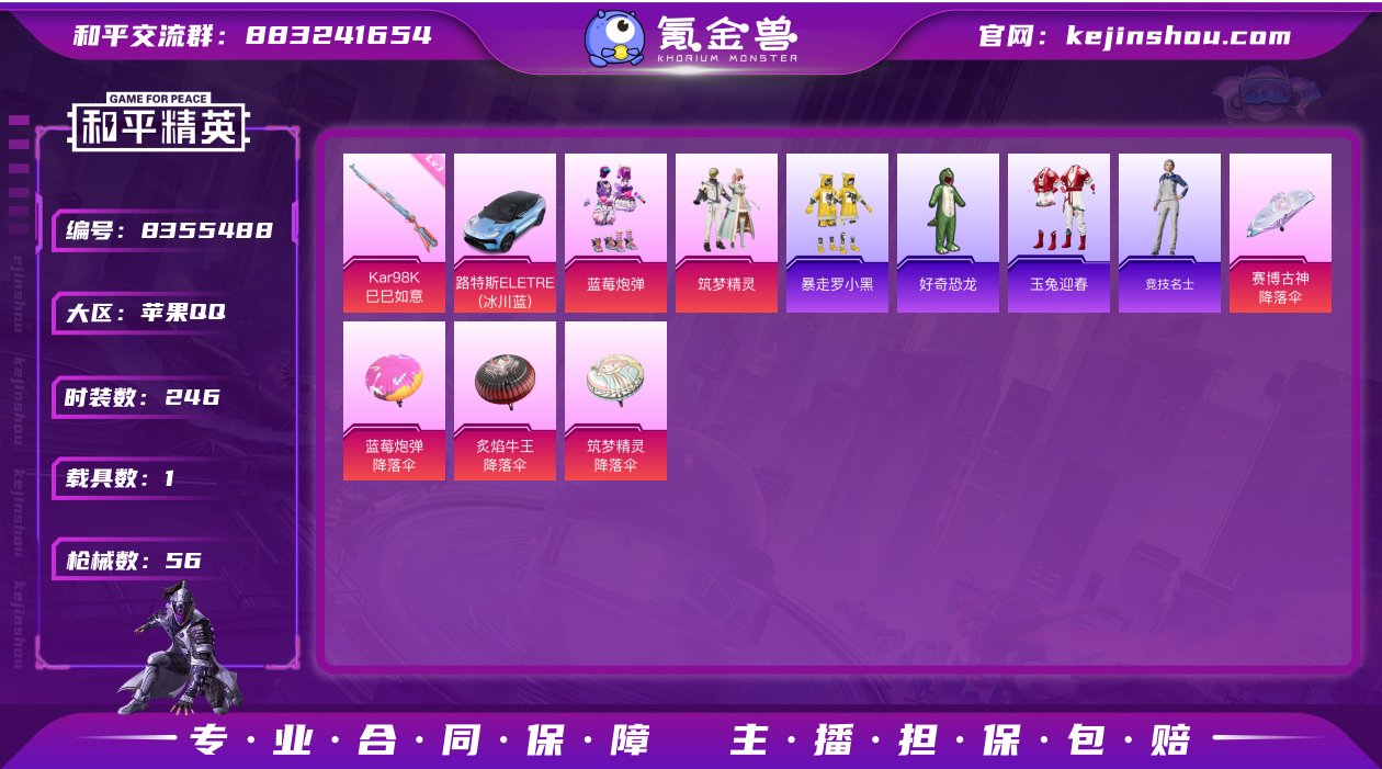 2粉装 1特效枪 1载具 可二次 可修改实...