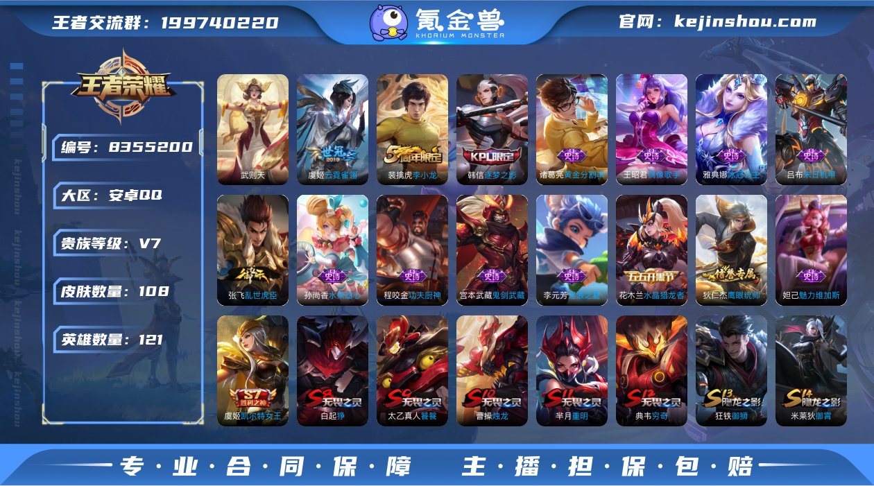 YX8832 安卓QQ V7 108皮 1...