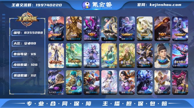 氪金兽