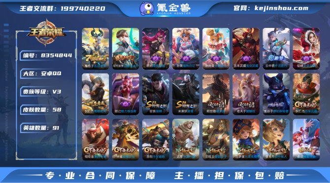 氪金兽