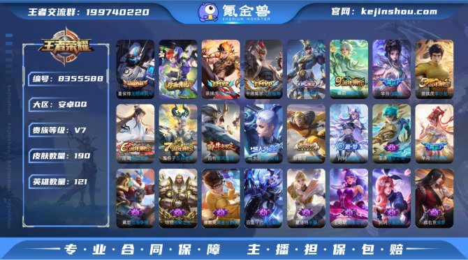 氪金兽