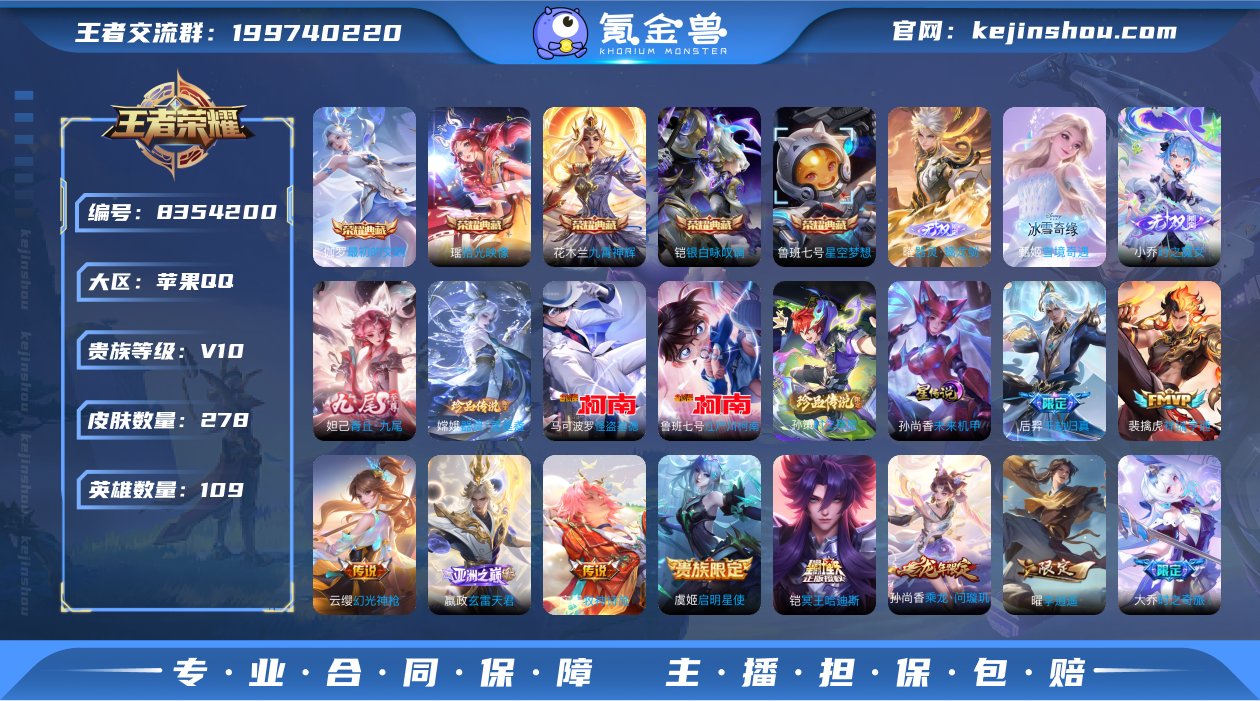 H-OT6930 苹果QQ V10 12W...