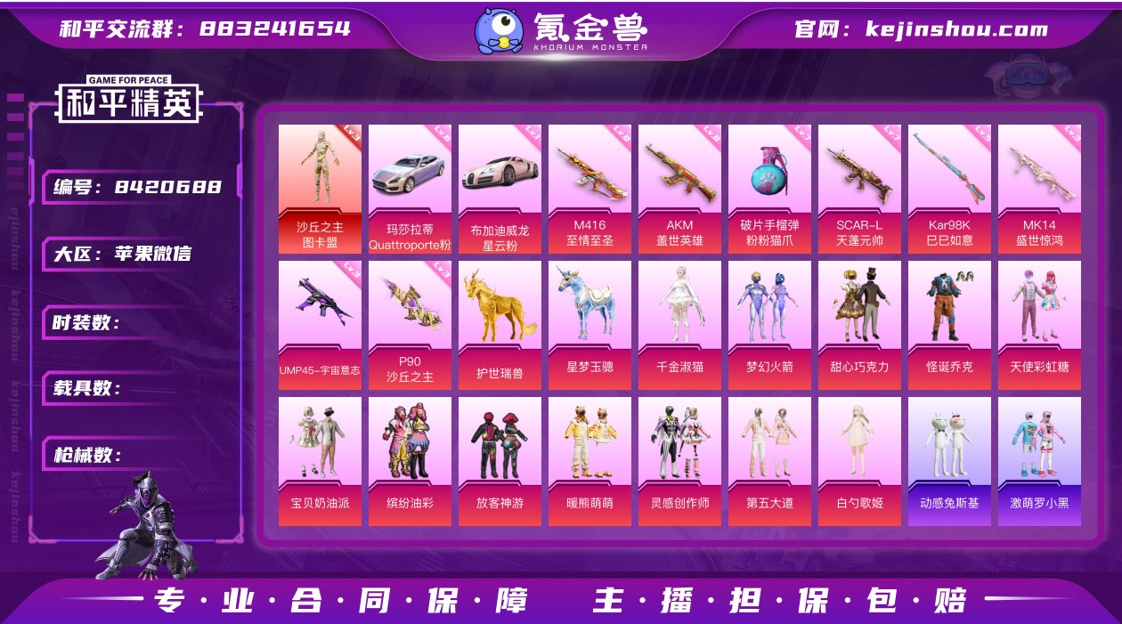 编号4069 🍎V 人脸🉑改🉑转区🈚违规 ...
