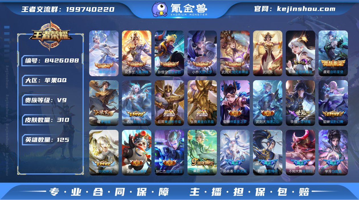 p-VD2168 苹果QQ V9 310皮...