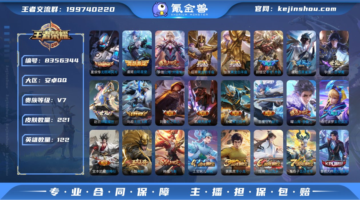 实名: 可修改 贵族等级: V7 英雄数:...