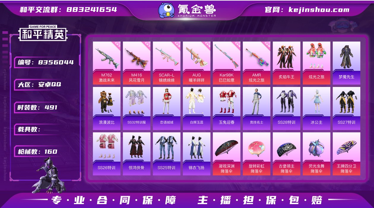 2粉装 6特效枪 10印记 可二次 可修改...
