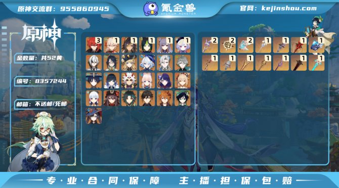 氪金兽