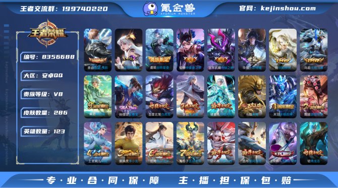 氪金兽