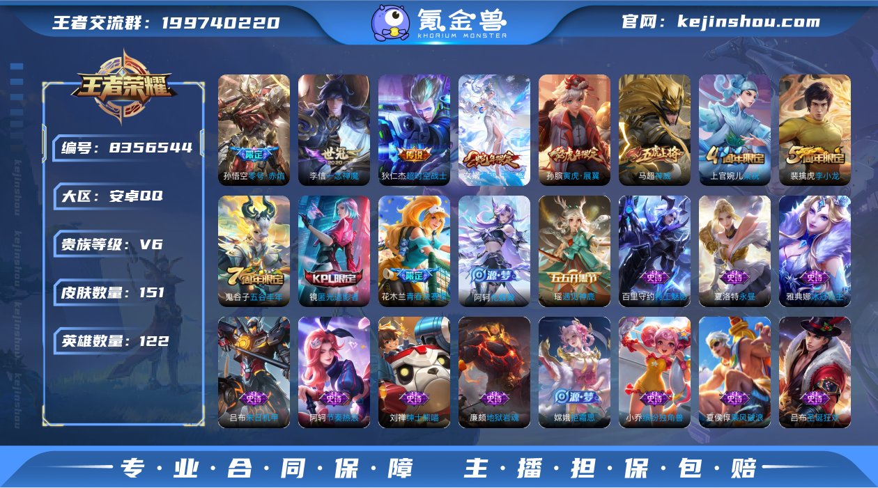 【 不可修改 /性别: 男号/ 贵族等级:...