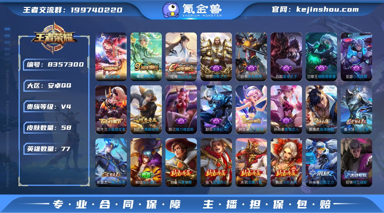 MWZ97645【1荣耀水晶未兑换！！可换...