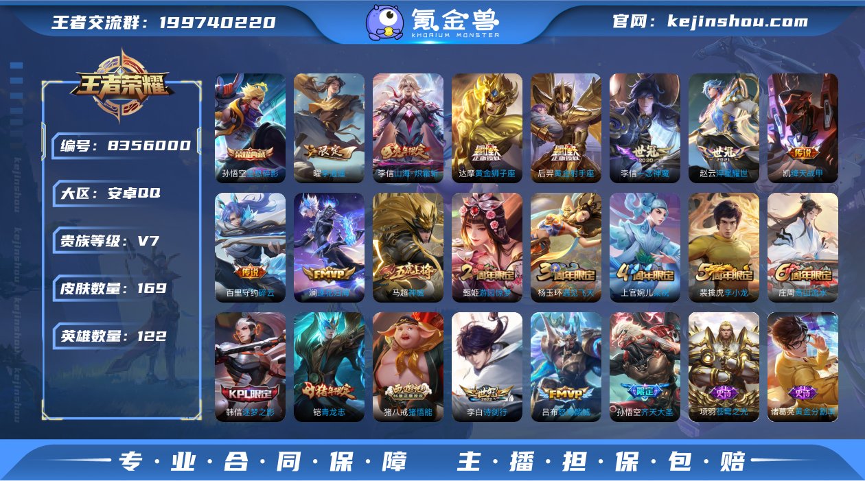 可二次 快贵8 10按键 5印记 打野20...