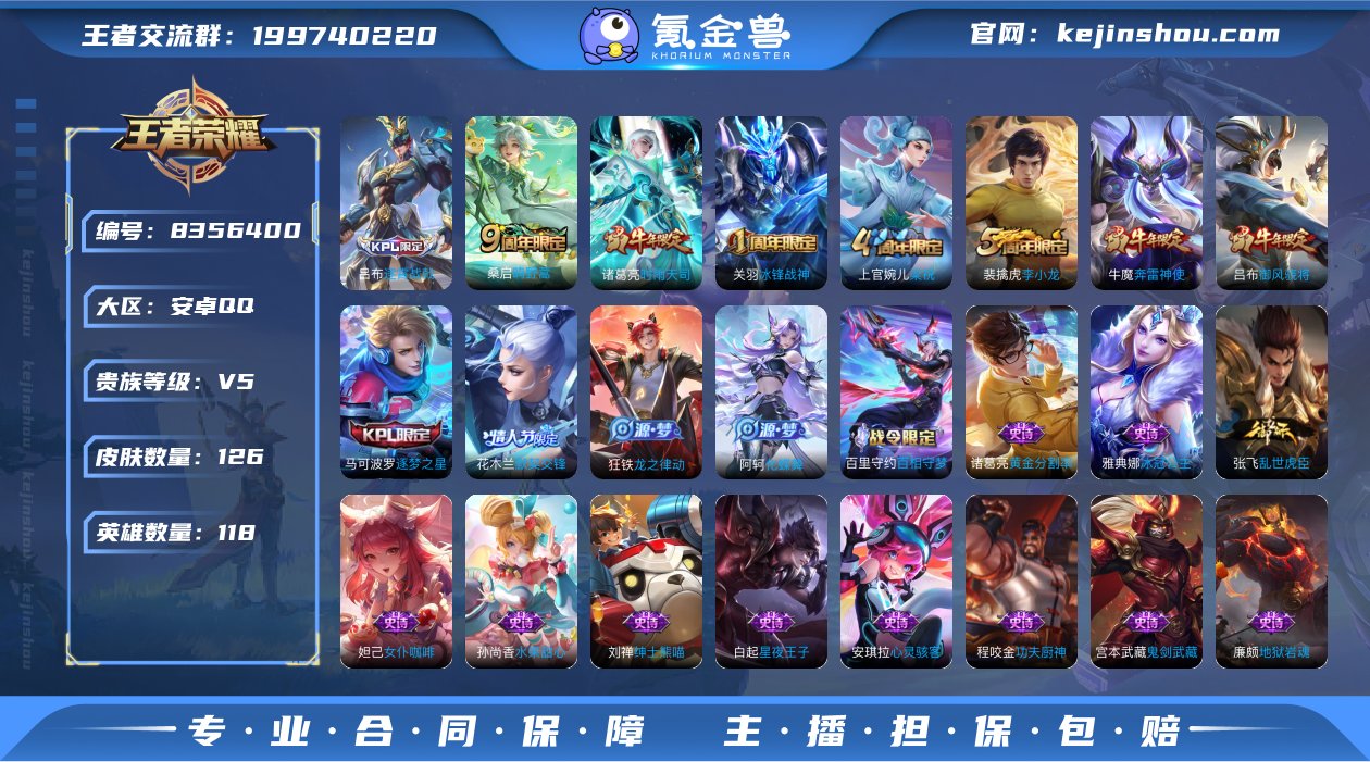 【商品标题】：安卓Q-V5-至尊星耀II段...
