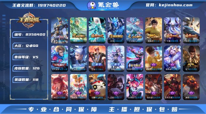氪金兽