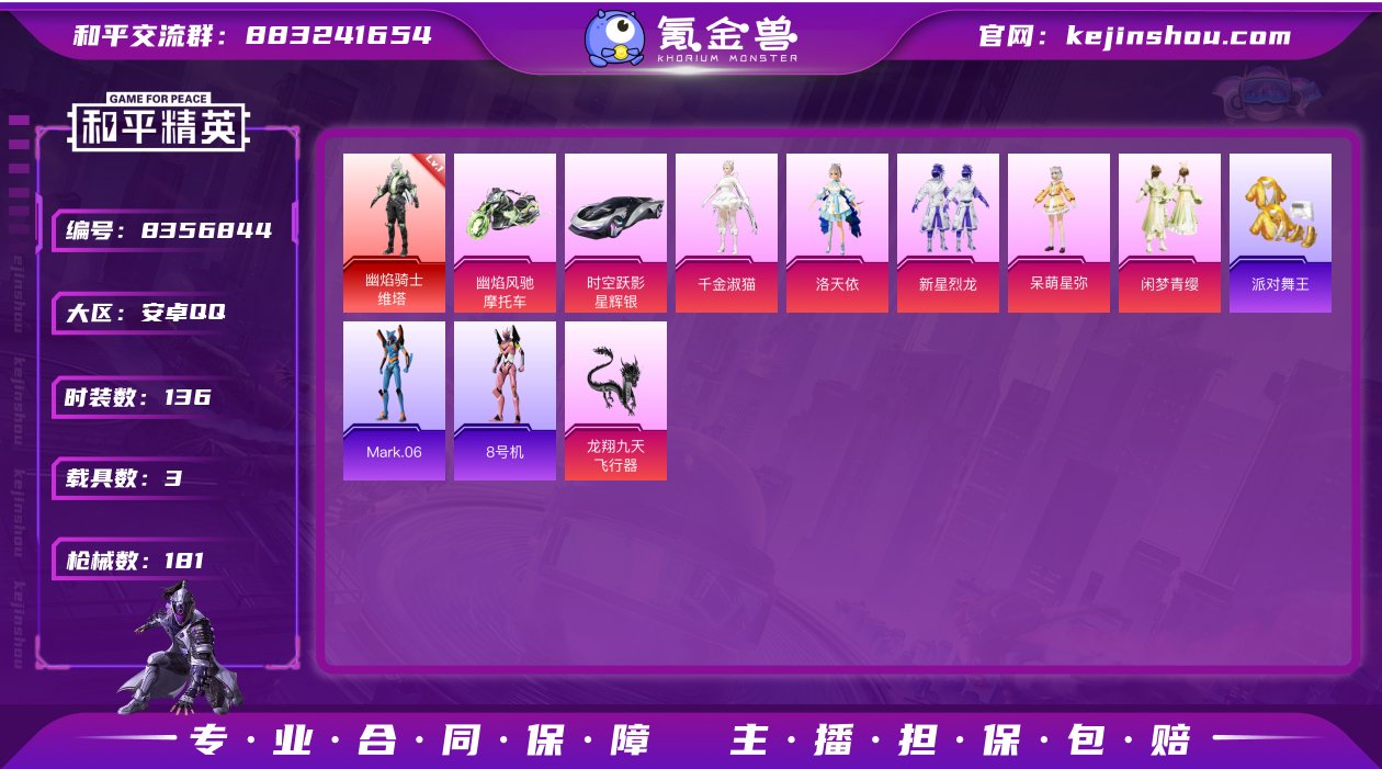 XS474【1红装5粉6特3车 幽焰骑士-...