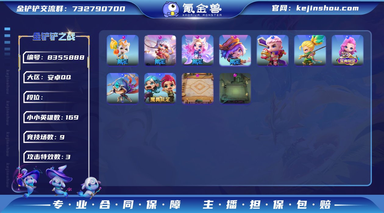 【JC445】4神话/169小小英雄/9棋...