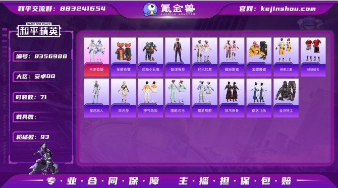 氪金兽