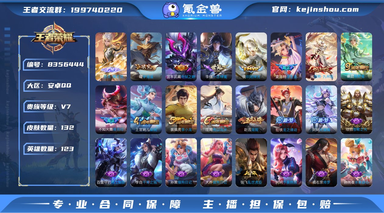 实名: 可修改 贵族等级: V7 英雄数:...